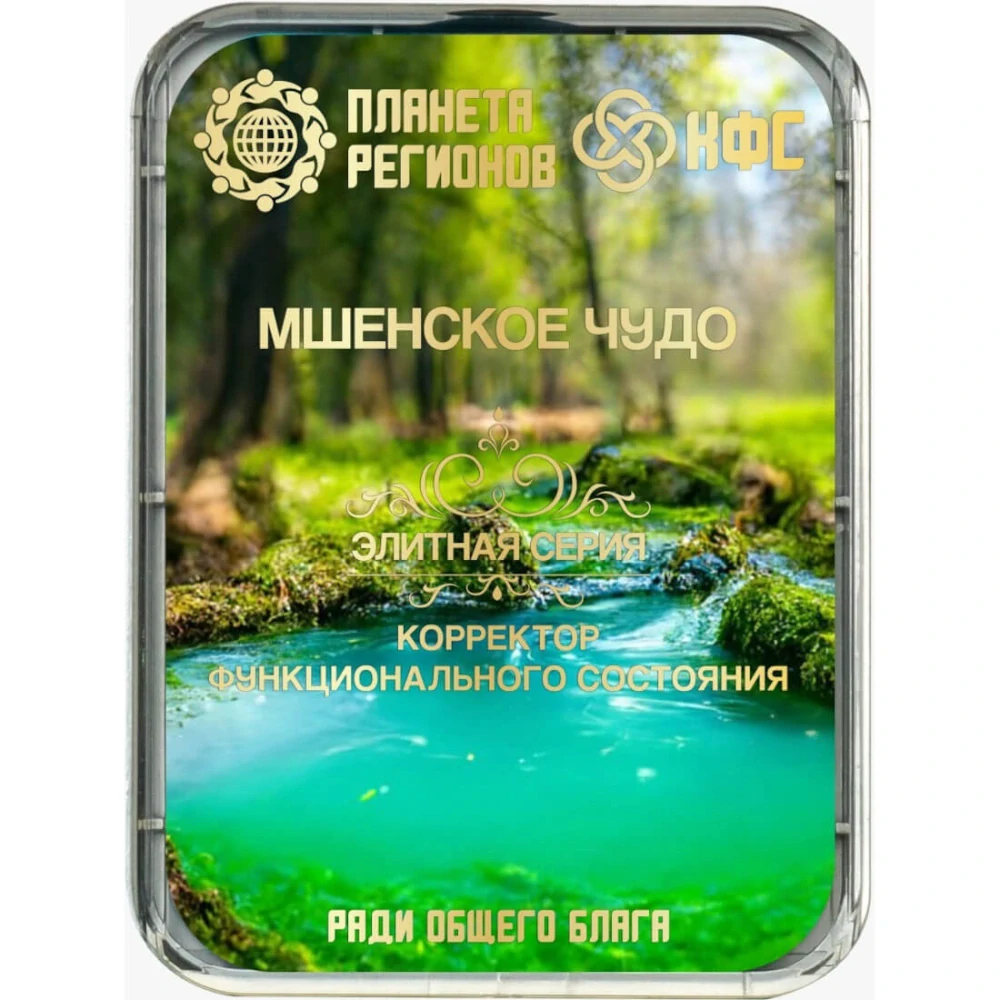 Mechenský zázrak
