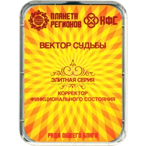Vektor osudu