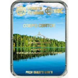 Posvátné jezero